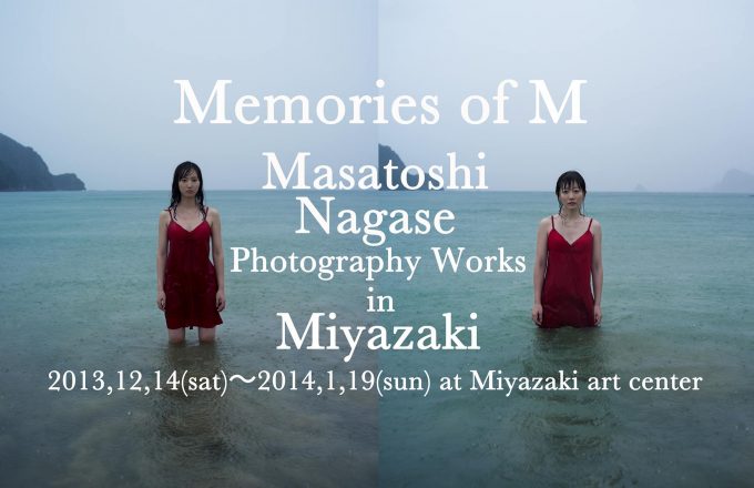 永瀬正敏写真展『Memories of M～Mの記憶』の全貌！！》 - Be 