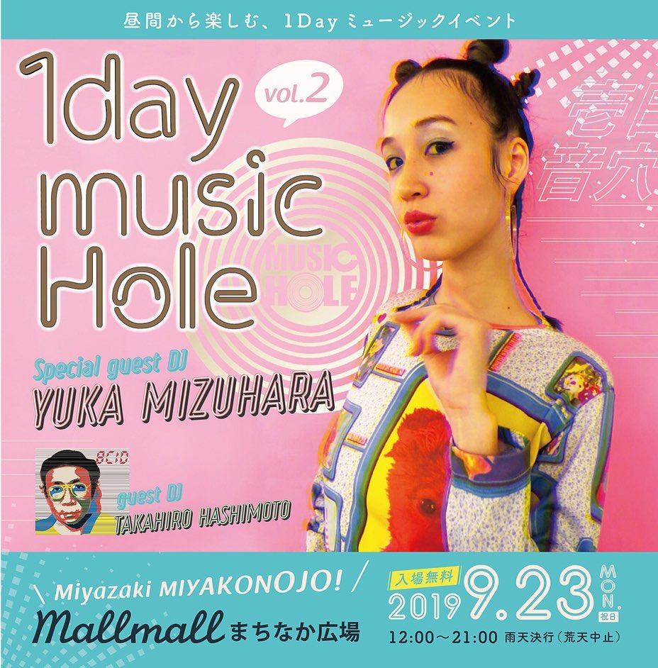 1Daymusic Hole vol2開催♪GUEST♪YUKA MIZUHARA(水原佑果) - Be